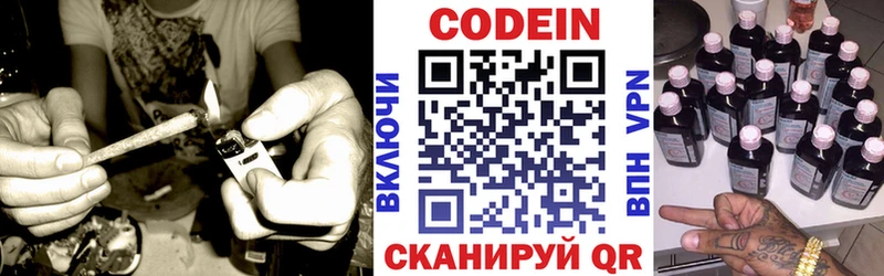 дарк нет официальный сайт  Купино  Кодеиновый сироп Lean Purple Drank  кракен ТОР 