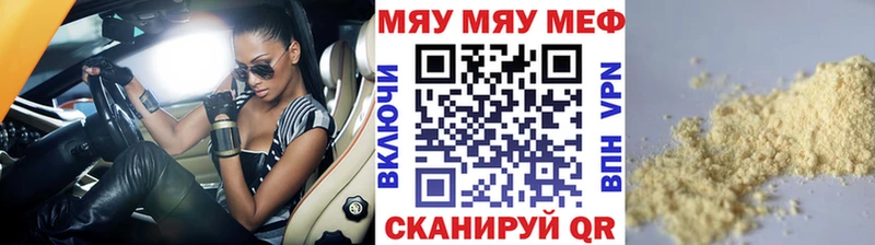 Мефедрон мяу мяу  Купино 