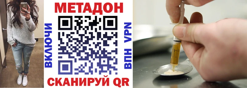 Метадон VHQ  Купино 